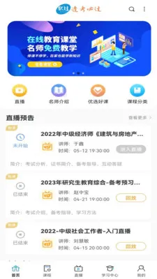 必过网手机软件 v3.9.10 安卓版 2