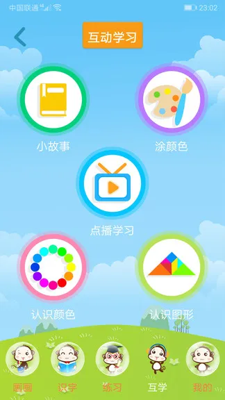 十印幼教 v2.0.0 安卓版 2
