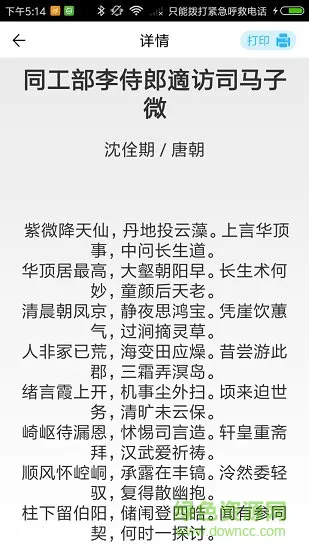 小蛙出海 v3.0.0 安卓版 1