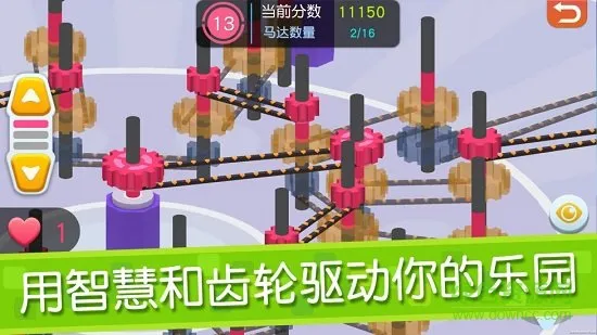 百变齿轮 v1.0.4 安卓手机版 2