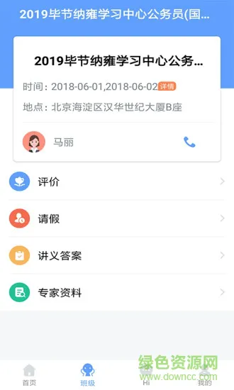 学员服务 v1.0.1 安卓版 0