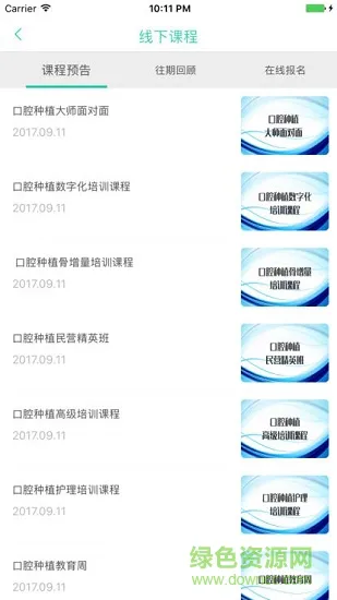 bitc大平台 v1.2 安卓版 2