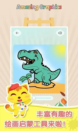妙笔涂鸦app v1.0.0 安卓版 0