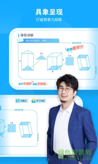 小马AI课 v2.4.1 安卓版 3