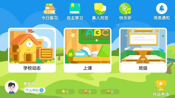言籽英语app下载