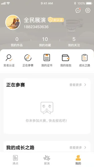 全民展演最新版 v1.7.3 安卓版 1