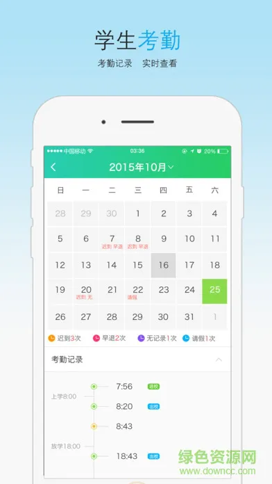 青海和教育客户端 v1.0  安卓版 1