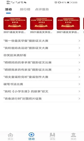 学到汇官方版 v1.6 安卓版 2