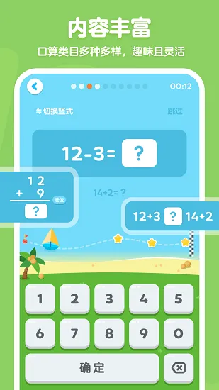 叫叫口算官方版 v3.15.0 安卓版 2