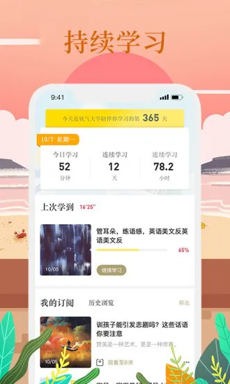 氧气大学app最新版 v1.0.6 安卓版 2