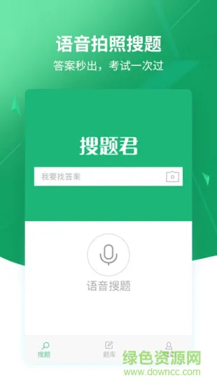 上学吧搜题免费版 v3.3.0 安卓版 0