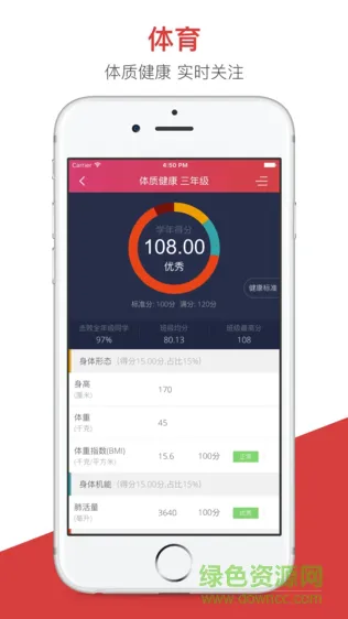 徐开智慧教育家长版 v1.0.1 安卓版 0