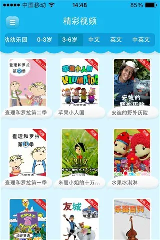 爱V猫幼学堂app