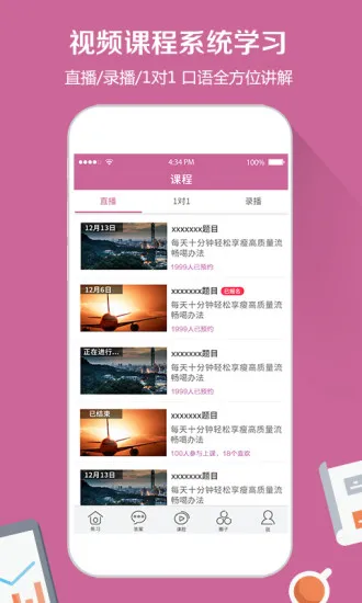 雅思口语 v2.3.0 安卓版 3