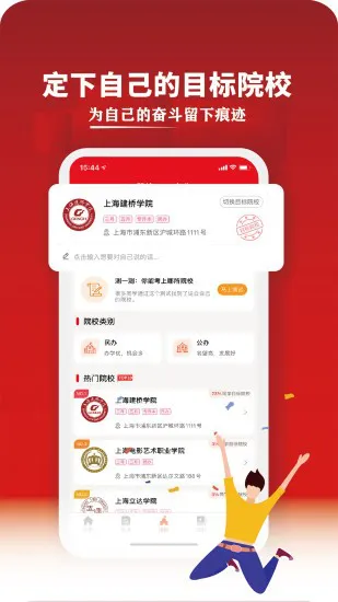 三校升 v1.05 安卓版 0