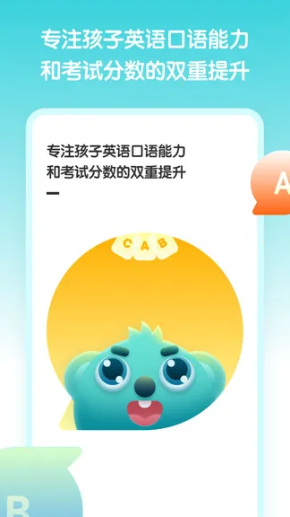 小泰熊英语 v1.3.0 安卓版 0