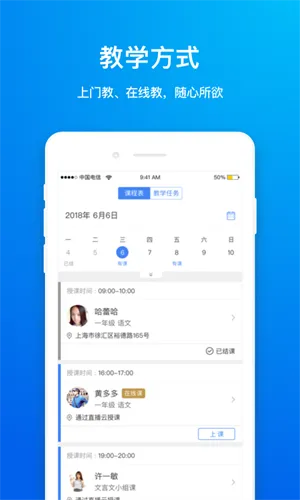 轻轻老师 v10.2.5 安卓版 1
