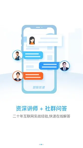 云图智联app下载