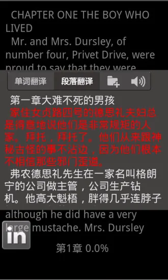 词根词缀记忆字典 v4.82 安卓版 0