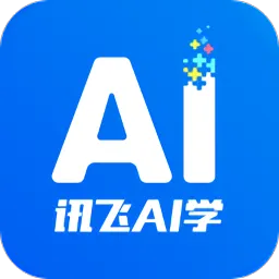 科大讯飞ai学