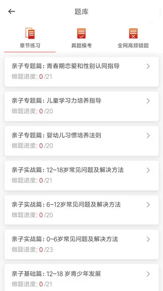 火丁教育最新版 v1.0.0 安卓版 0