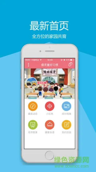 儒灵童家长版 v2.0.89 安卓版 1