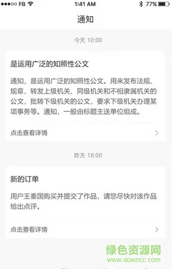 kk蜗牛app下载