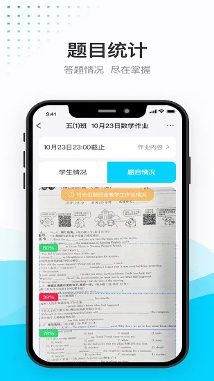 传而习教师版 v3.0.0.1189 安卓最新版 0