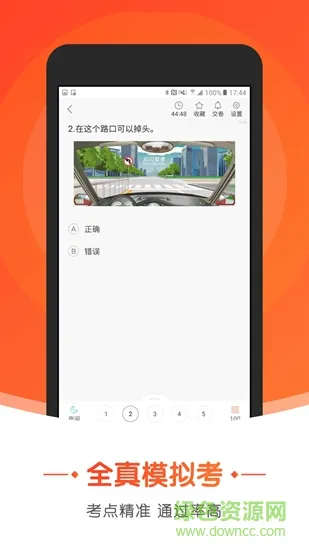 元贝驾考小车精华版 v2.6.3 安卓版 0