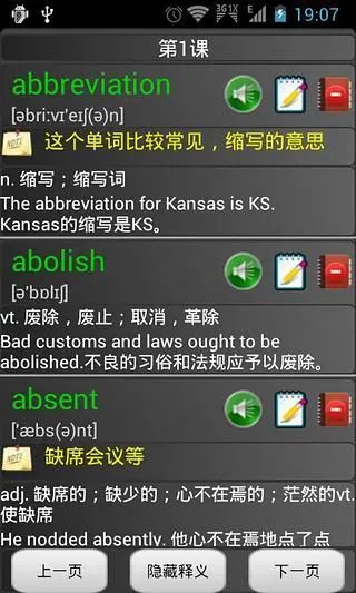 点滴英语单词大学版 v1.500 安卓版 0
