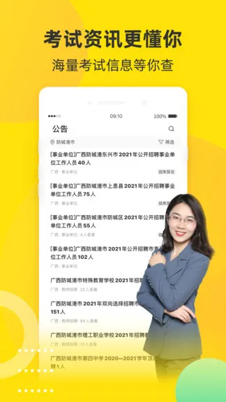 课观教育app