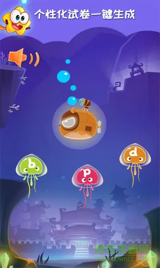 星娃娃拼音免费 v2.5.4 安卓版 0