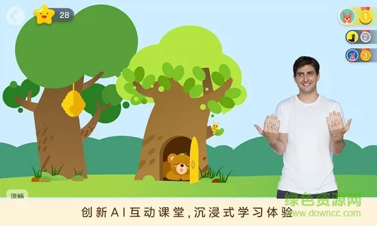 励步启蒙官方版 v4.6.7 安卓版 2