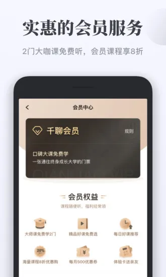 千聊直播官方软件 v4.6.9 安卓版 0