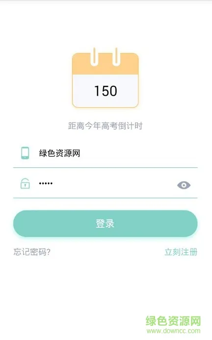 听说松松手机客户端(高中英语学习) v2.2.8 安卓版 1
