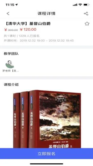 南橡树阅读 v2.6 安卓版 0