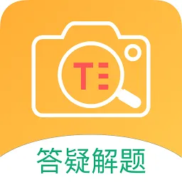 扫题解答软件对题拍照免费
