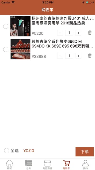 古筝之美app v3.3.0 安卓版 2