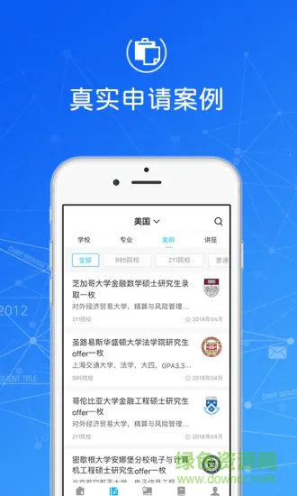 指南者留学中介官方版 v3.2.6 安卓版 0