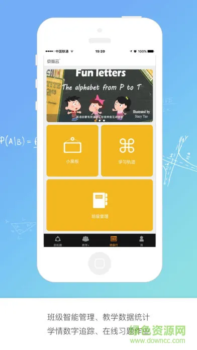 京版云英语课文 v3.2.1 安卓版 3