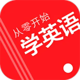 飞翼英语