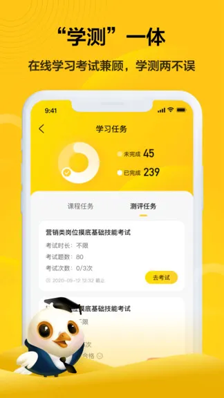 共享企业大学(企学霸) v1.3.0 安卓版 1