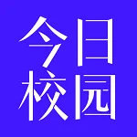 今日校园手机版