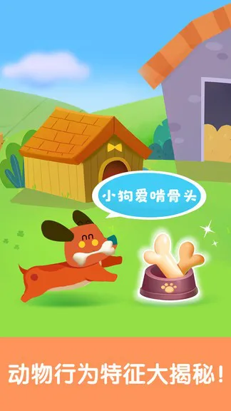 宝宝巴士宝宝启蒙认知卡 v9.63.00.00 安卓版 1