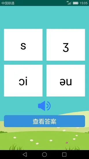 英语音标学习助手 英语音标学习助手下载
