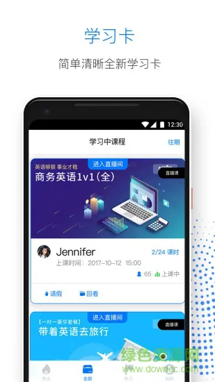 轻课学院手机版 v3.0.3 安卓版 0