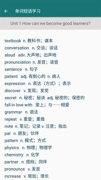 九年级英语帮 v2.10.18 安卓版 0
