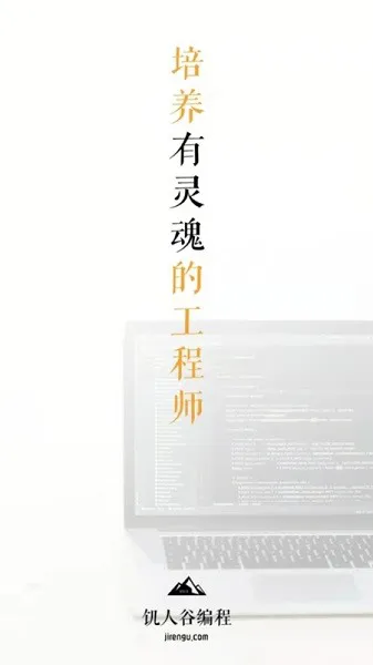 饥人谷编程 v0.0.2 安卓版 1