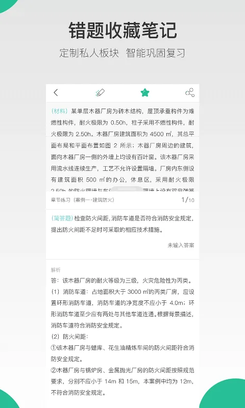 哇题库官方版 v2.2.19 安卓最新版 1