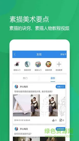 爱彩绘 v1.0.0 安卓版 1